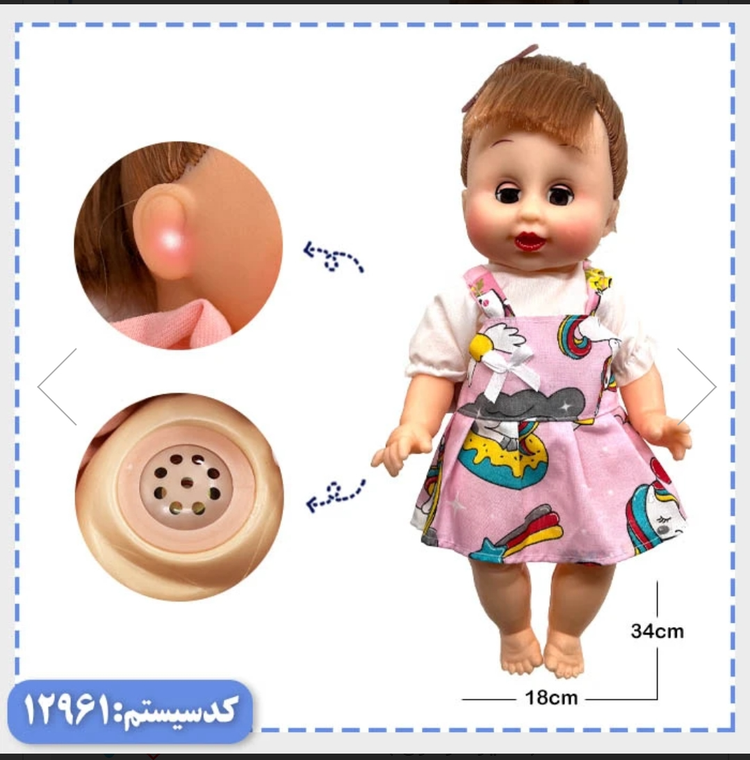 عروسک بی بی با لباس اضافه