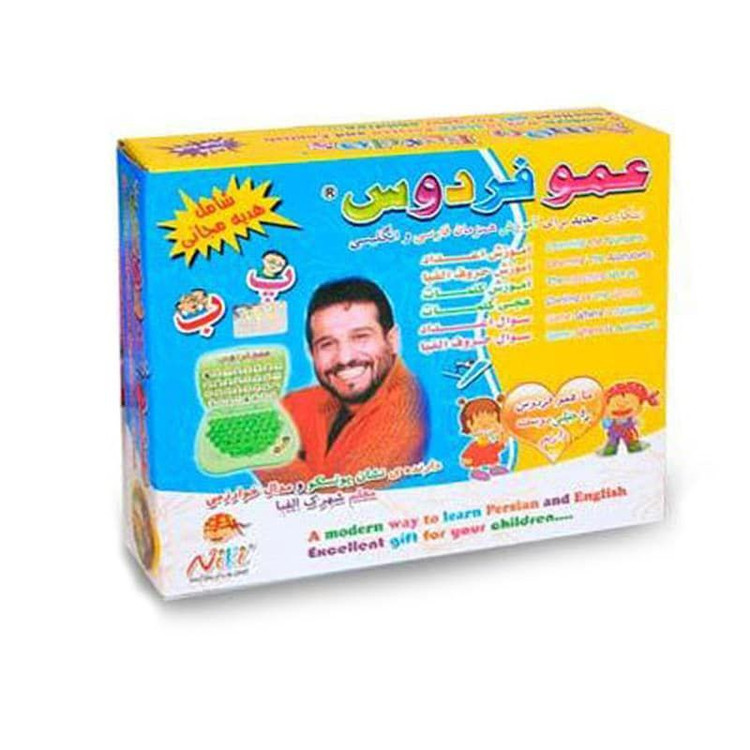 لپتاپ آموزشی عمو فردوس دو زبانه خارجی مدل BY817EP