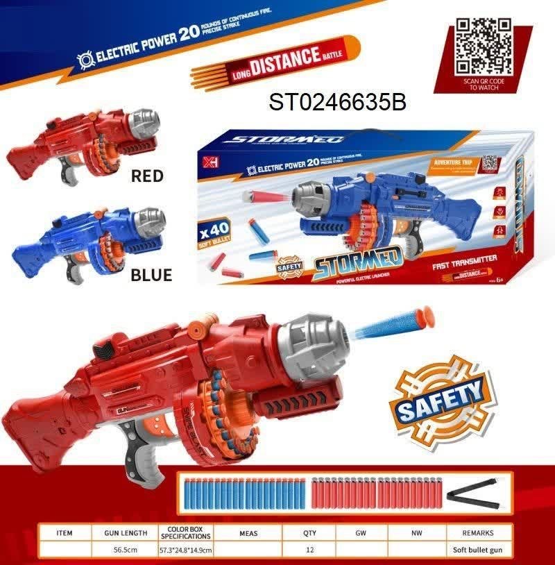تفنگ تیر اسفنجی کد XH016A