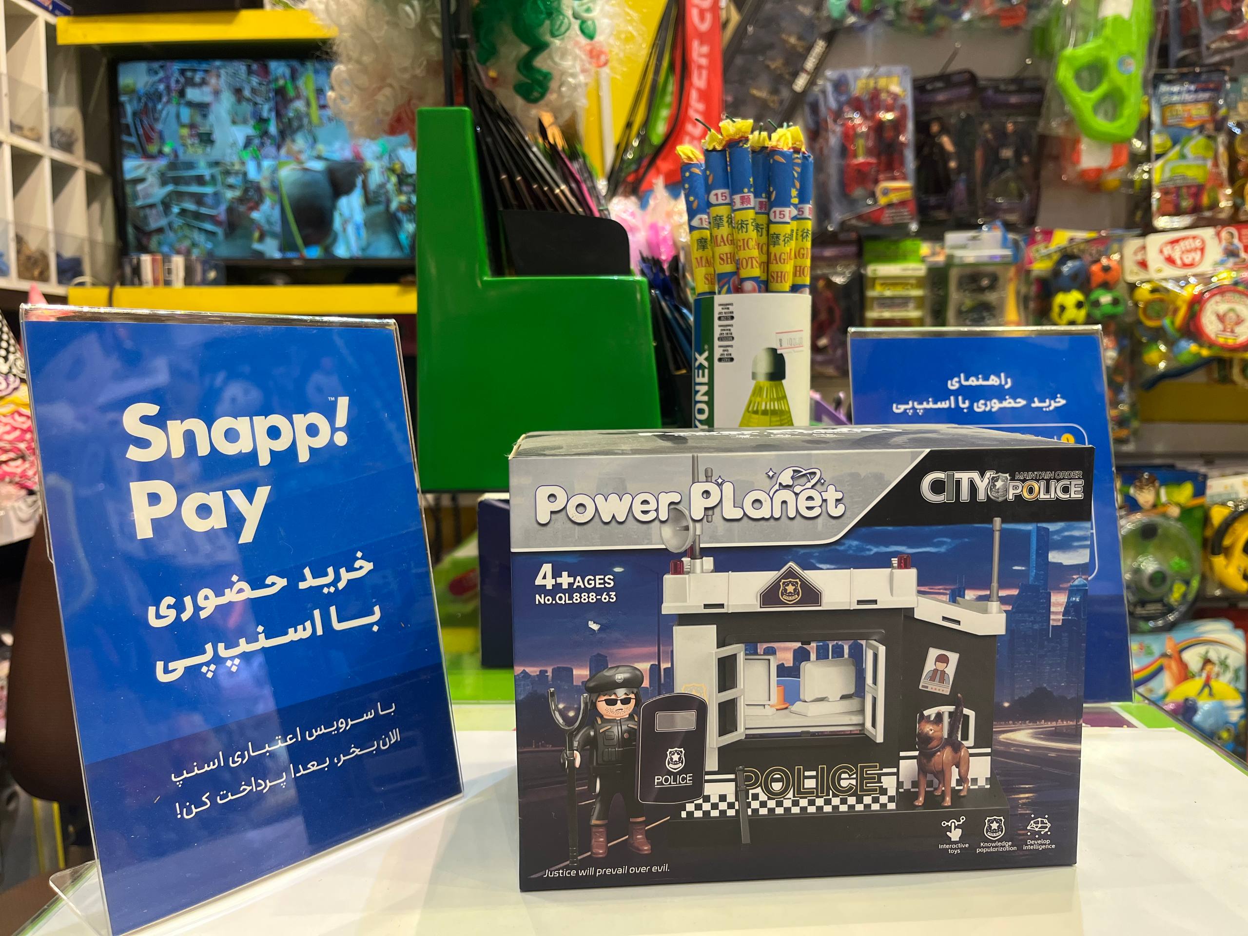 لگو ایستگاه پلیس کد 888-6۳