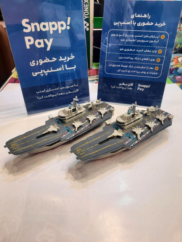 ناو هواپیمابر آبراهام لینکلن عقبکش صدادار | ۲۰ سانتیمتر