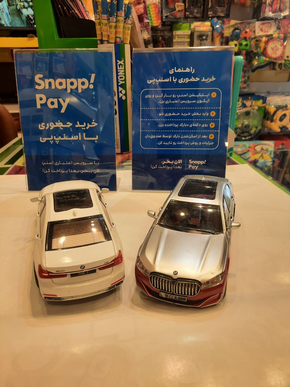 بی‌ام‌و ۷۶۰Li | مقیاس ۱/۲۴