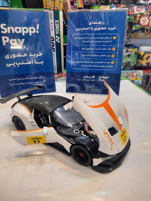 ماشین فلزی استون مارتین سایز بزرگ