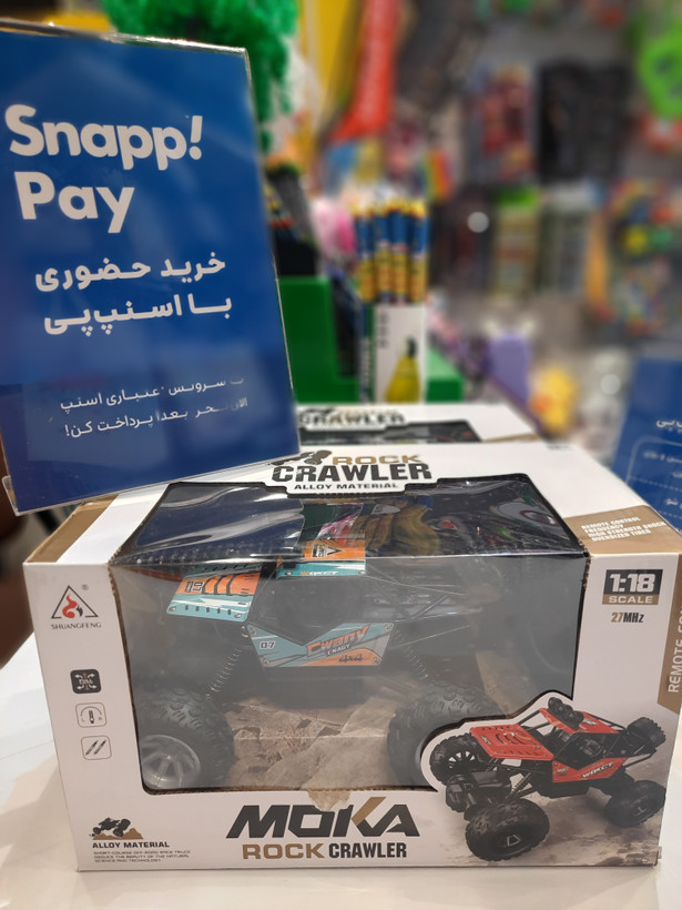 ماشین کنترلی آفرود شارژی ۲۱۲۰