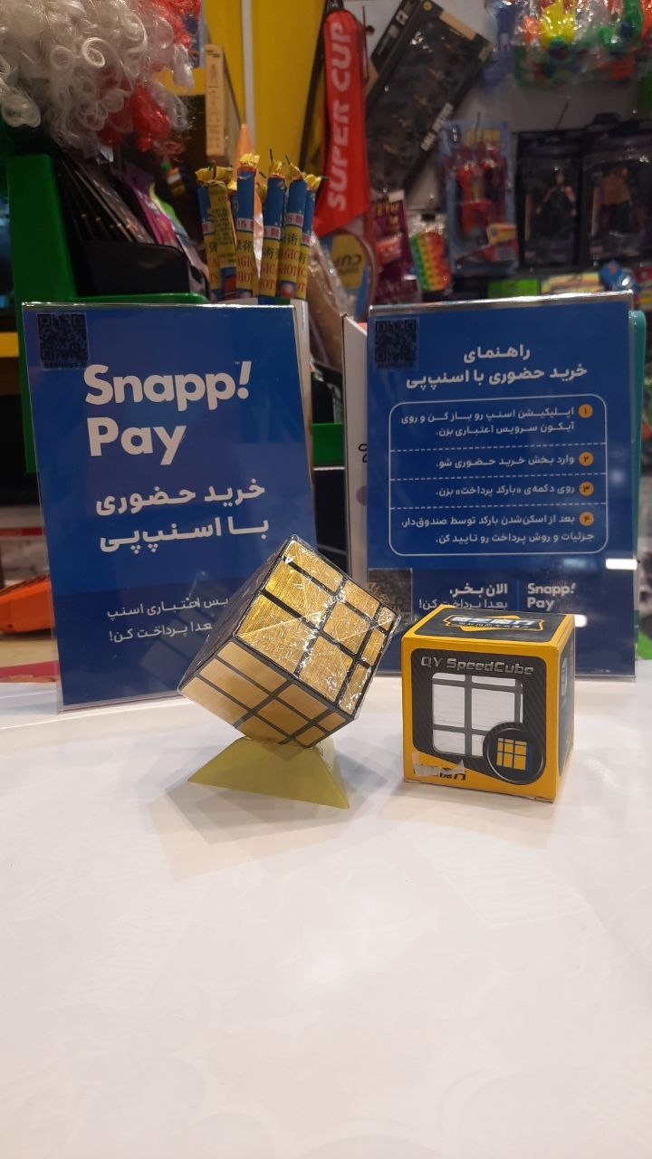 روبیک ۳×۳ نامنظم آینه‌ای طلایی و نقره‌ای