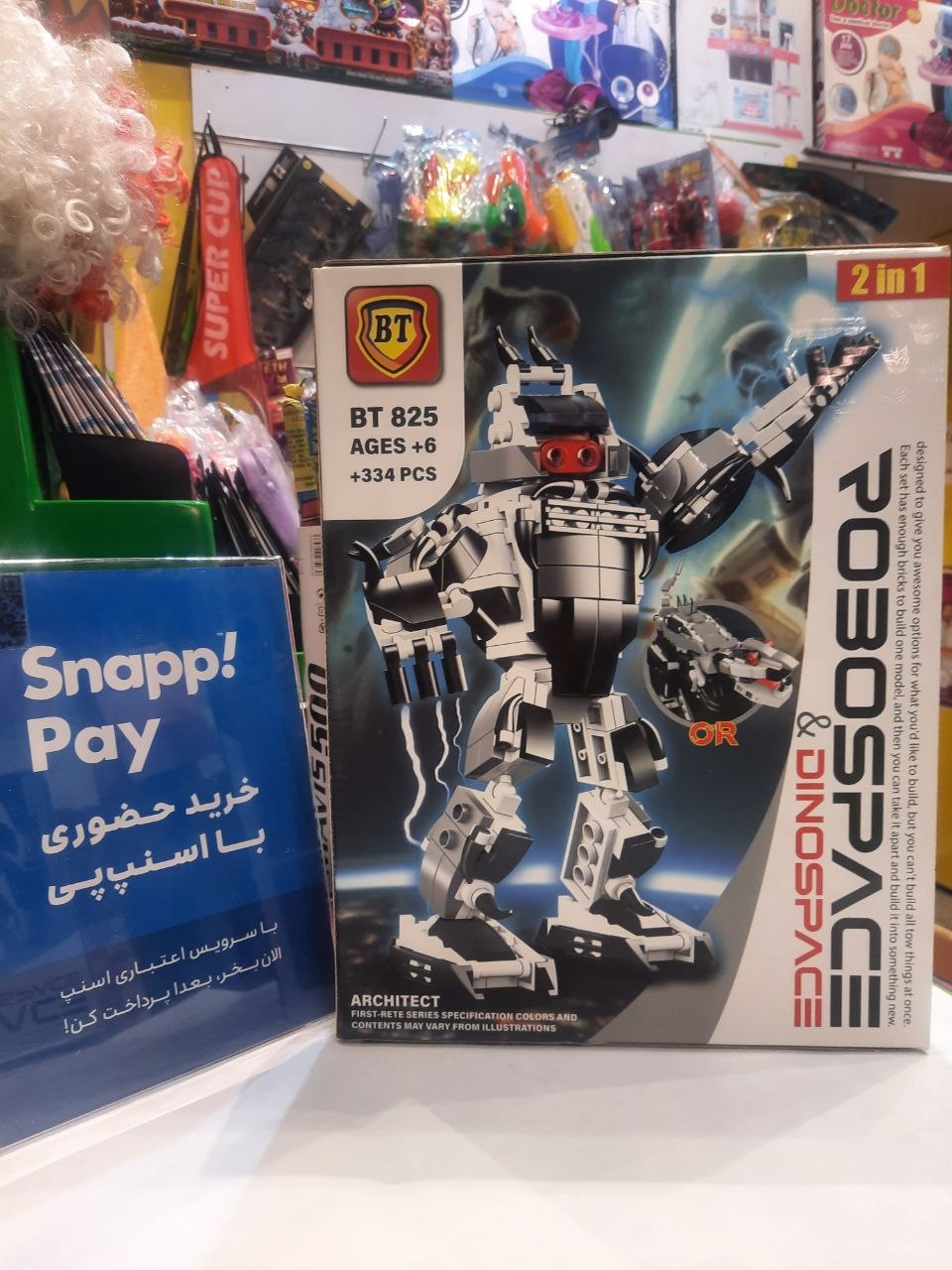 لگو دایناسور BT 825