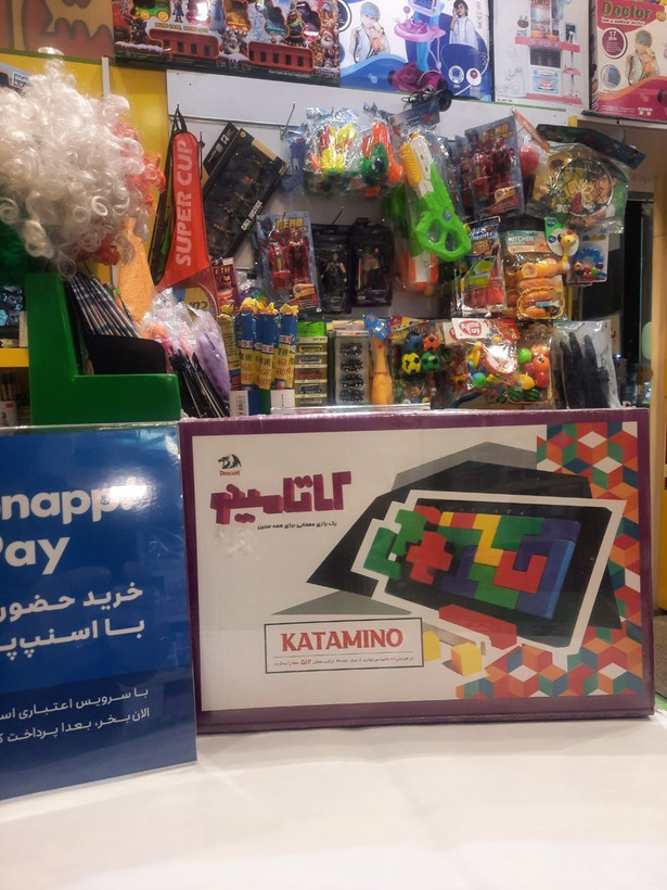 بازی فکری کاتامینو