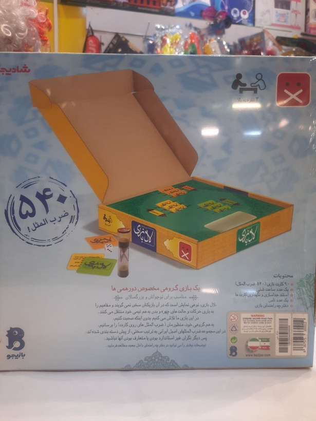 بازی دورهمی و مهیج لال بازی