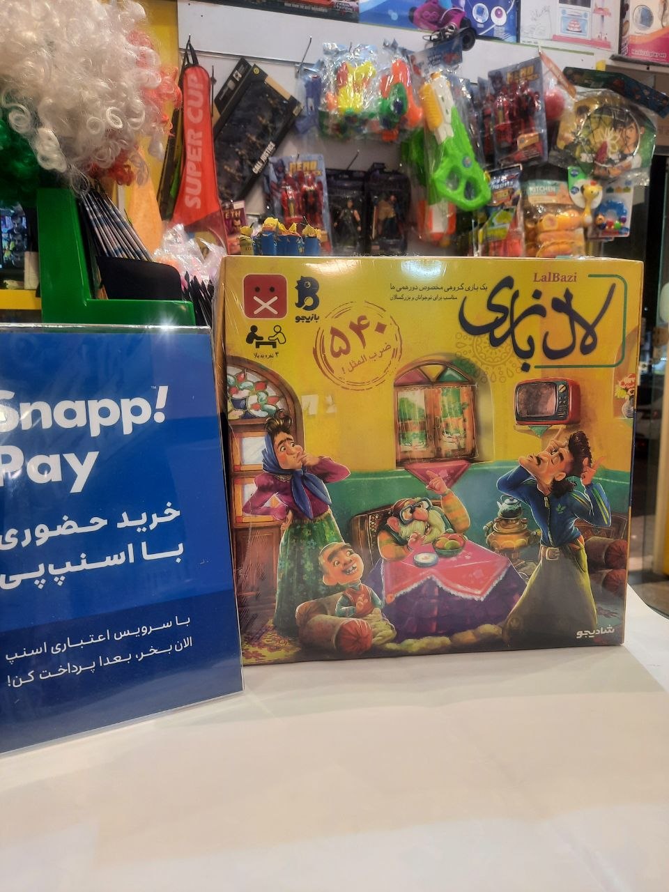 بازی دورهمی و مهیج لال بازی