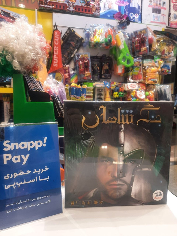 بازی فکری جنگ شاهان