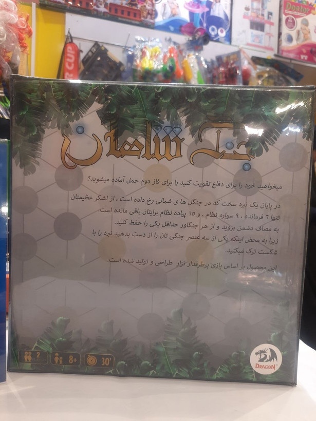بازی فکری جنگ شاهان