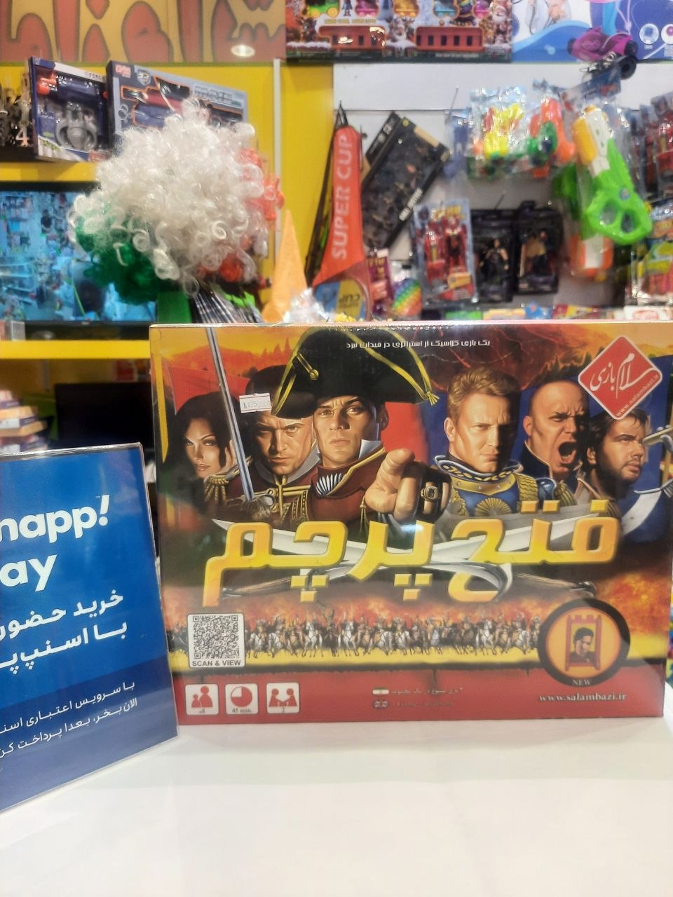 بازی فکری فتح پرچم