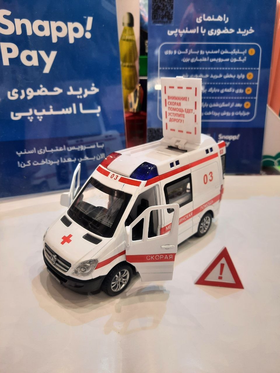 آمبولانس فلزی دربازشو چراغدار و موزیکال